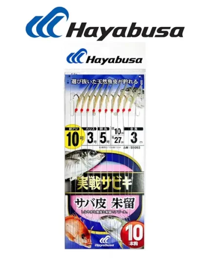 Τσαπαρί Ψαρέματος Hayabusa SS-093